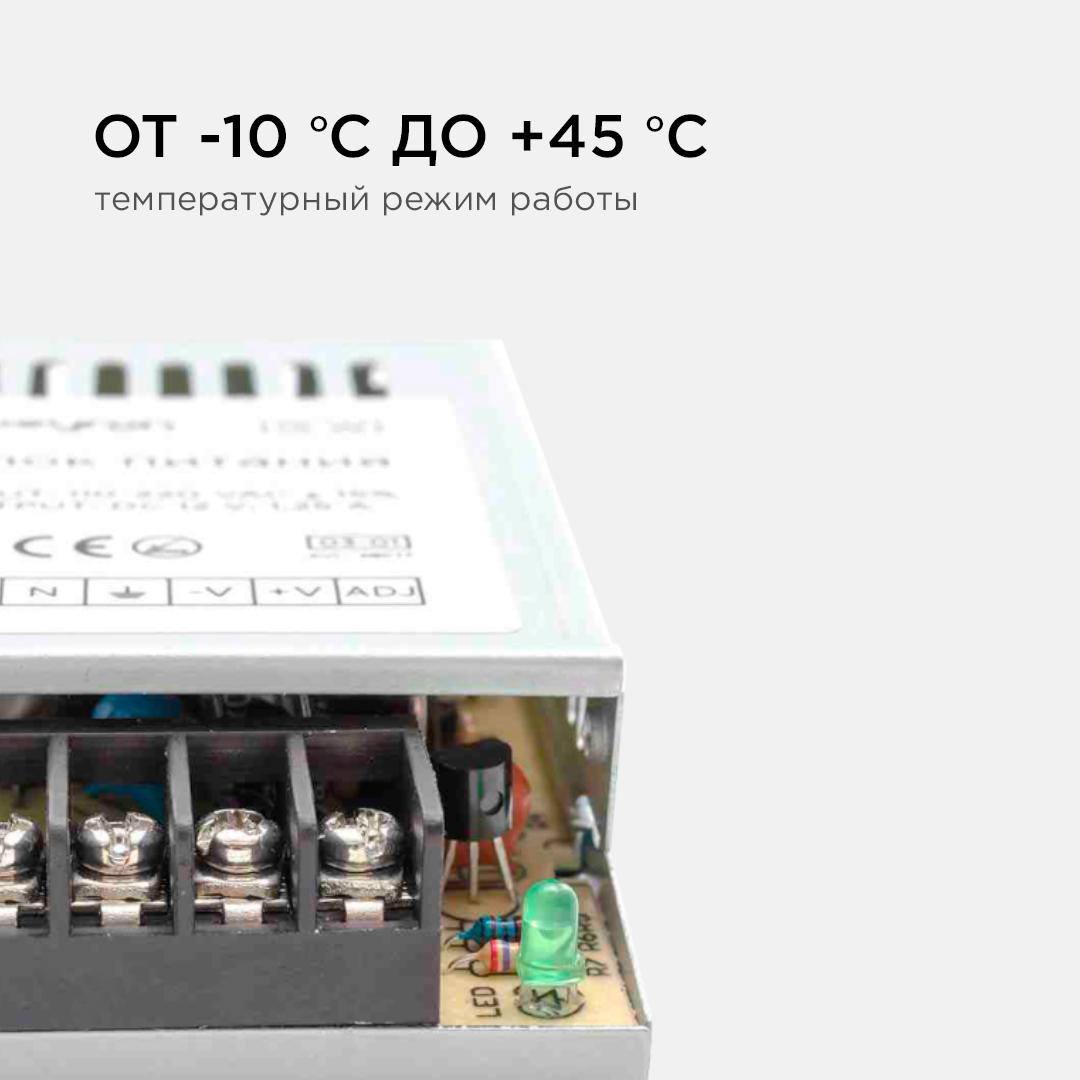 блок питания apeyron 12в 15вт ip20 1,25а 03-01