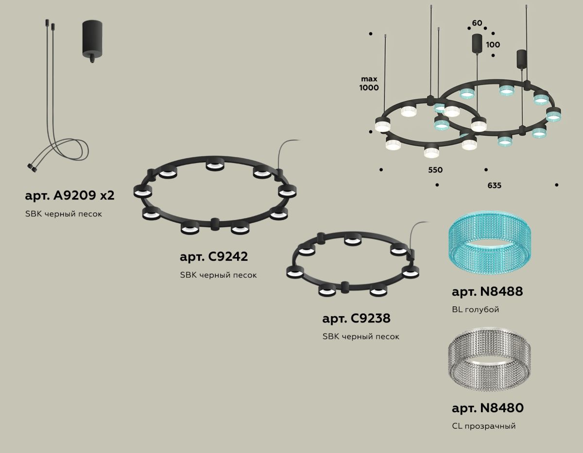 комплект подвесного светильника ambrella light techno ring xr92091300 (a9209x2, c9242, c9238, n8488, n8480)