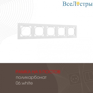 503.06-5.white