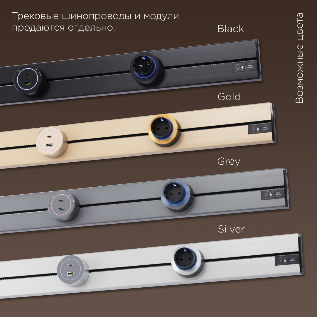 трековый светильник arte milano am-track-sockets 397953tls/lws gold