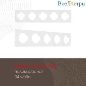 502.04-5.white