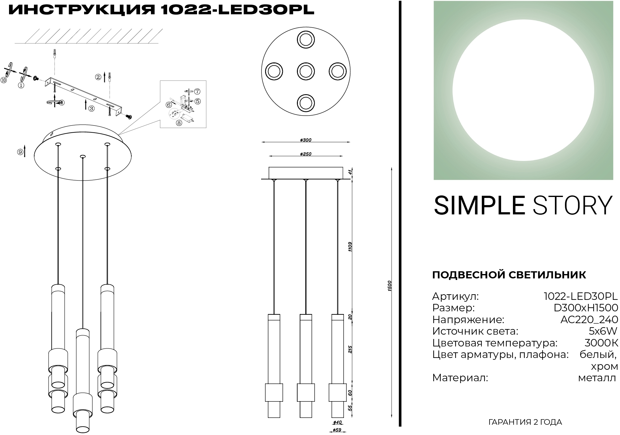 подвесная люстра simple story 1022-led30pl