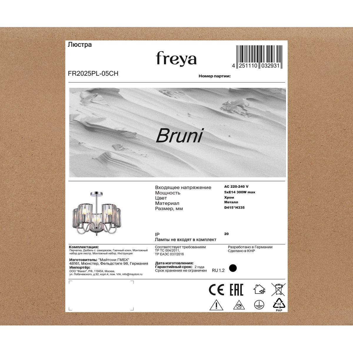 люстра на штанге freya bruni fr2025pl-05ch