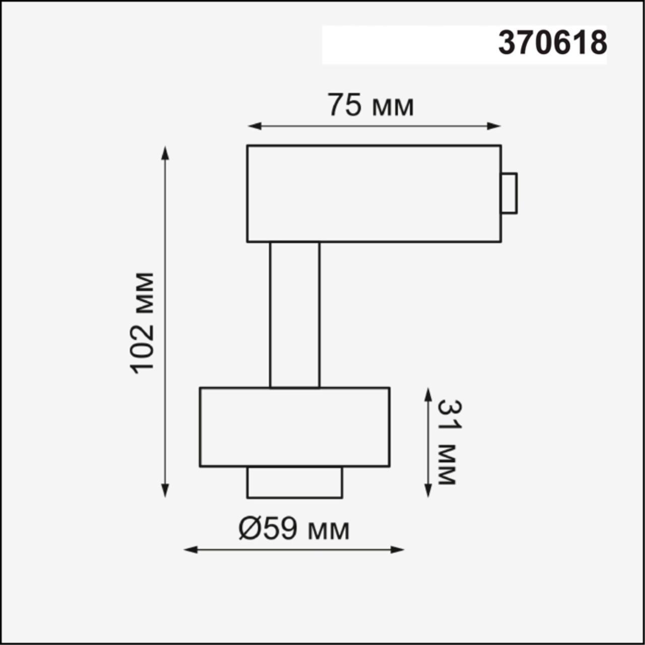 трековый светильник novotech konst unit 370618