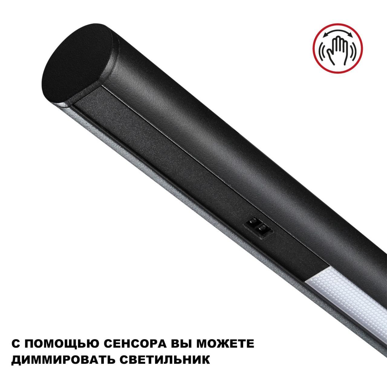 подвесной светодиодный светильник novotech over fermo 359307