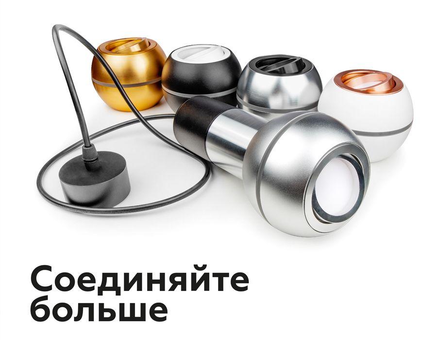 коннектор декоративный ambrella light diy spot a2063