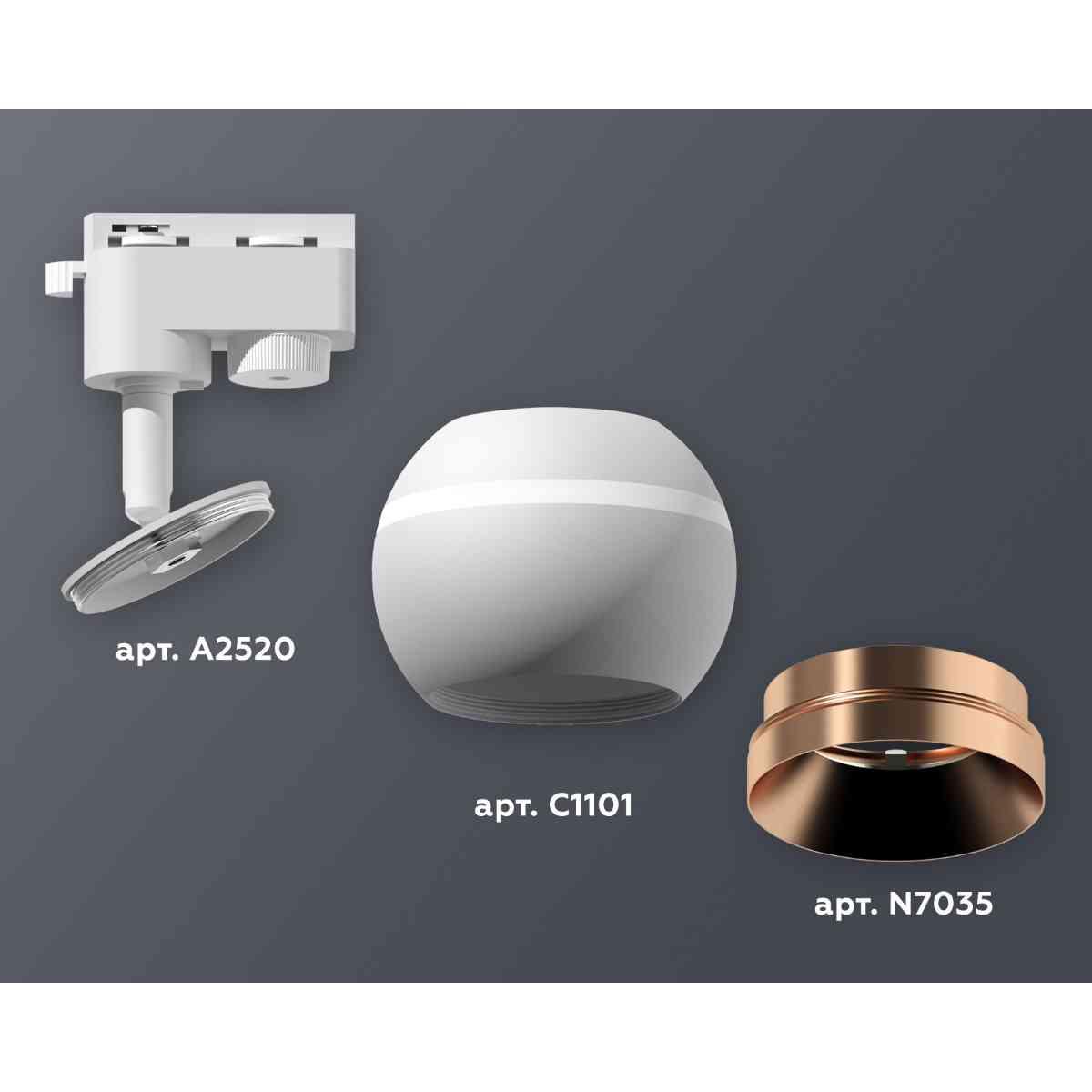 комплект трекового светильника ambrella light track system xt1101024 swh/ppg белый песок/золото розовое полированное (a2520, c1101, n7035)