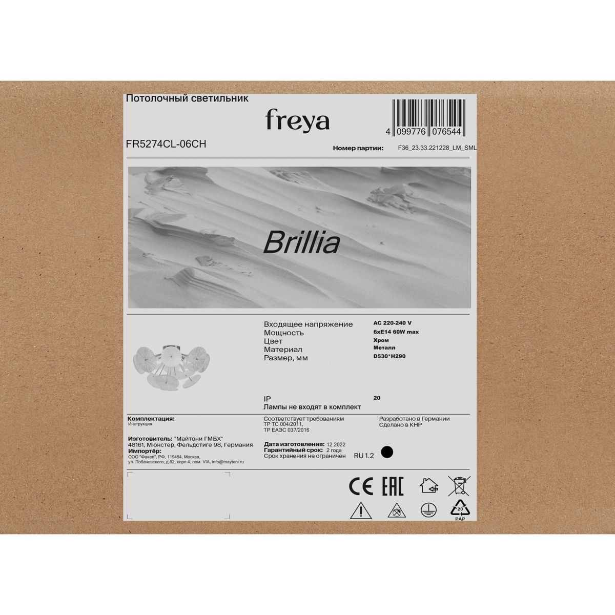 потолочная люстра freya brillia fr5274cl-06ch