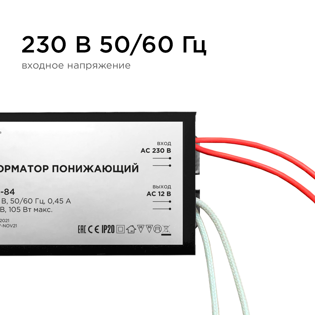 трансформатор понижающий apeyron 12в 35-105вт 03-84