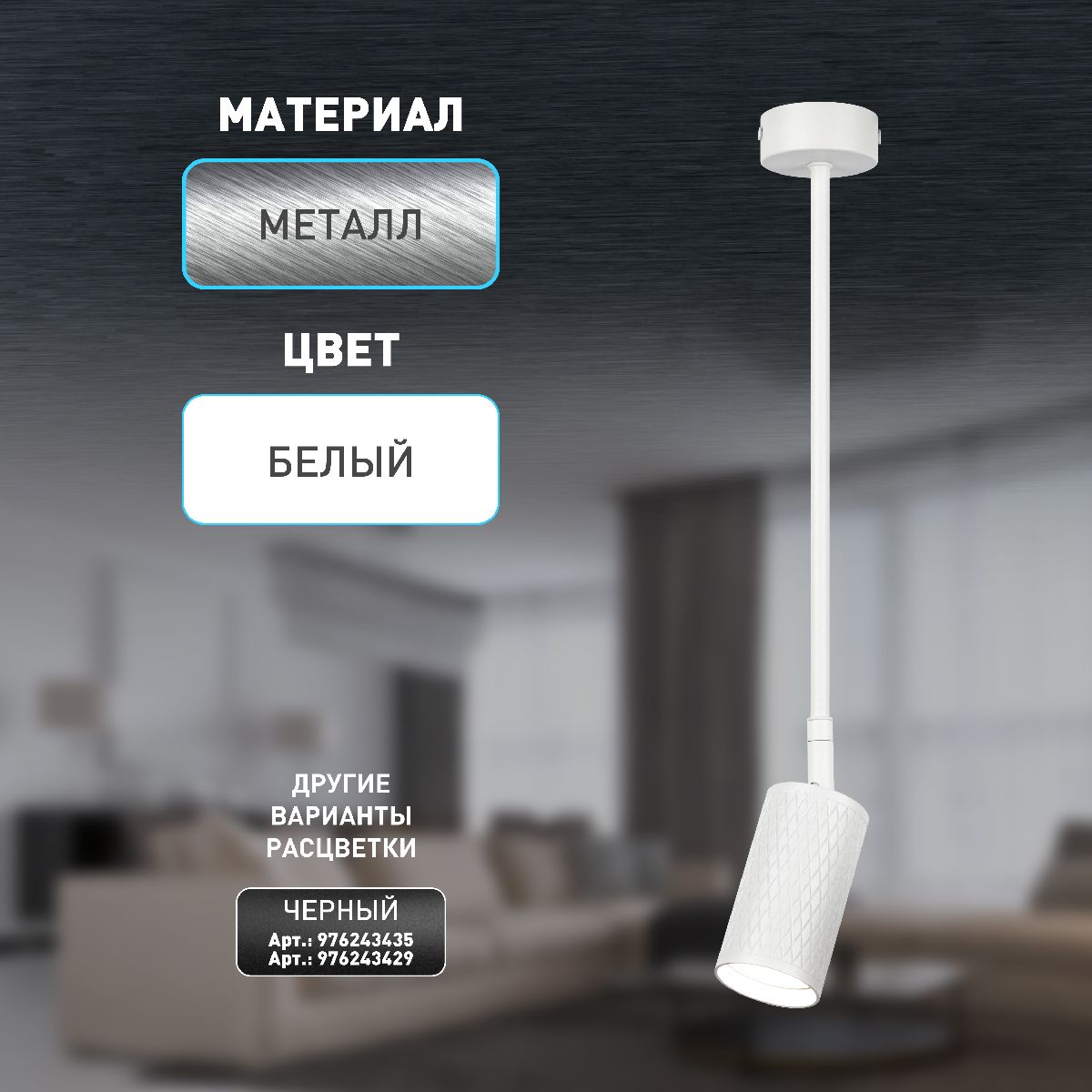 спот эра ol45 wh б0058497