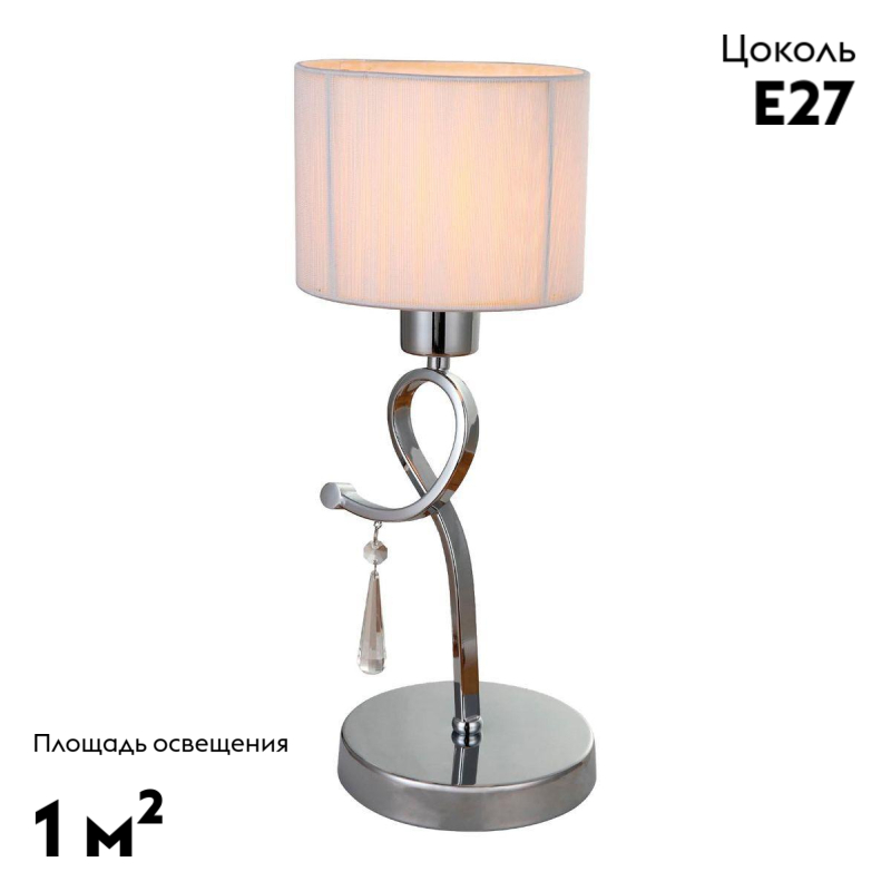 настольная лампа moderli mae v2561-1t