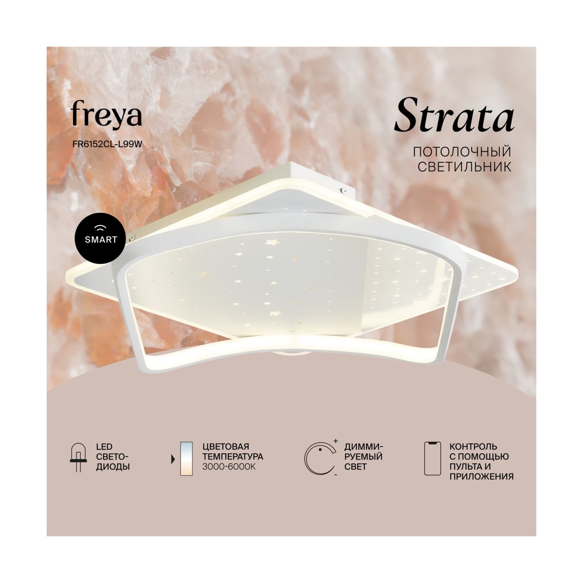 потолочный светильник freya strata fr6152cl-l99w