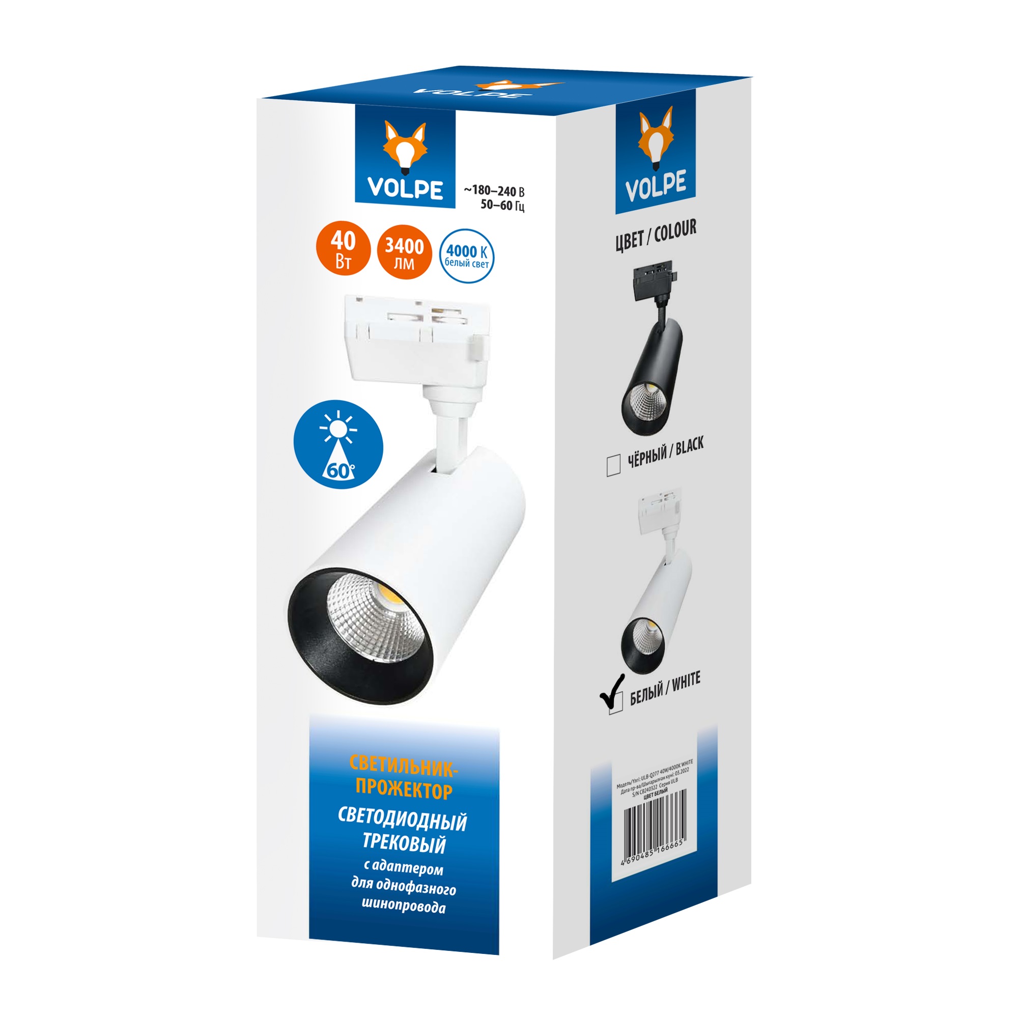 трековый светильник volpe ulb-q277 40w/4000к white ul-00008057