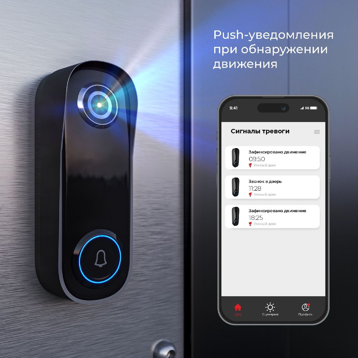 видеозвонок умный дом elektrostandard wf 76106/00 4690389212413 a069488