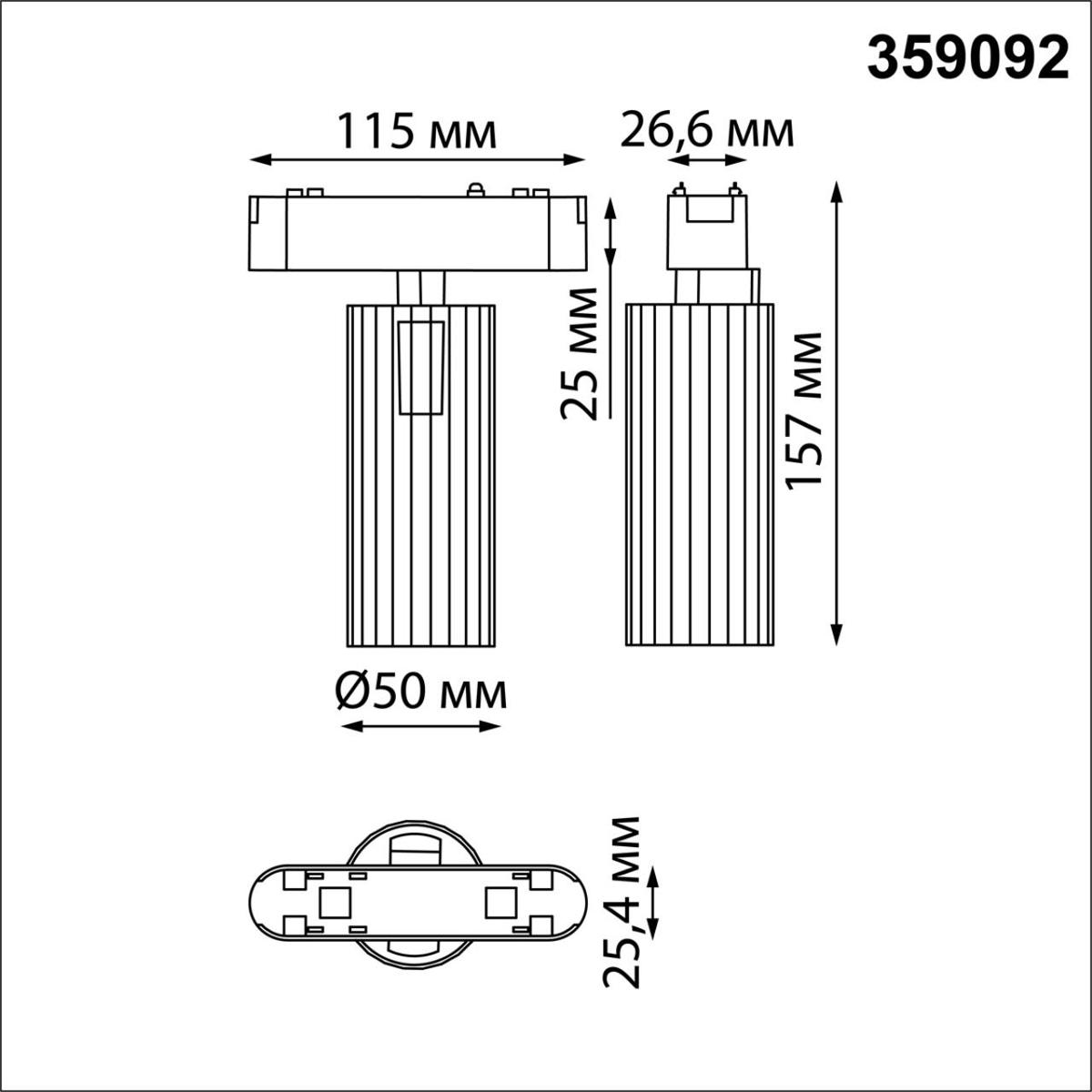 трековый светодиодный светильник для низковольтного шинопровода novotech shino smal 359092