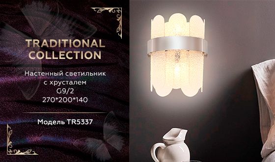 настенный светильник ambrella light traditional tr5337