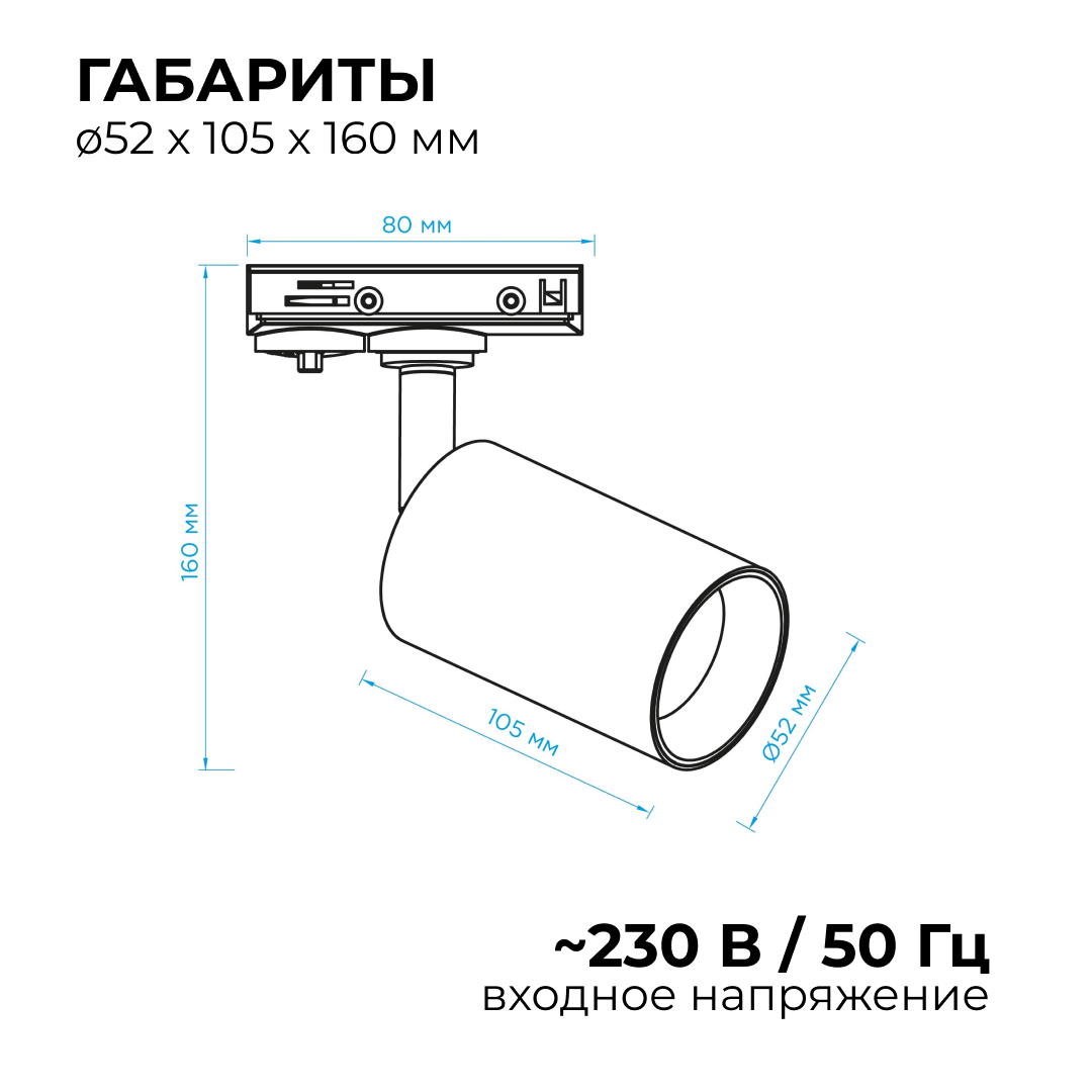 трековый однофазный светильник apeyron 25-01