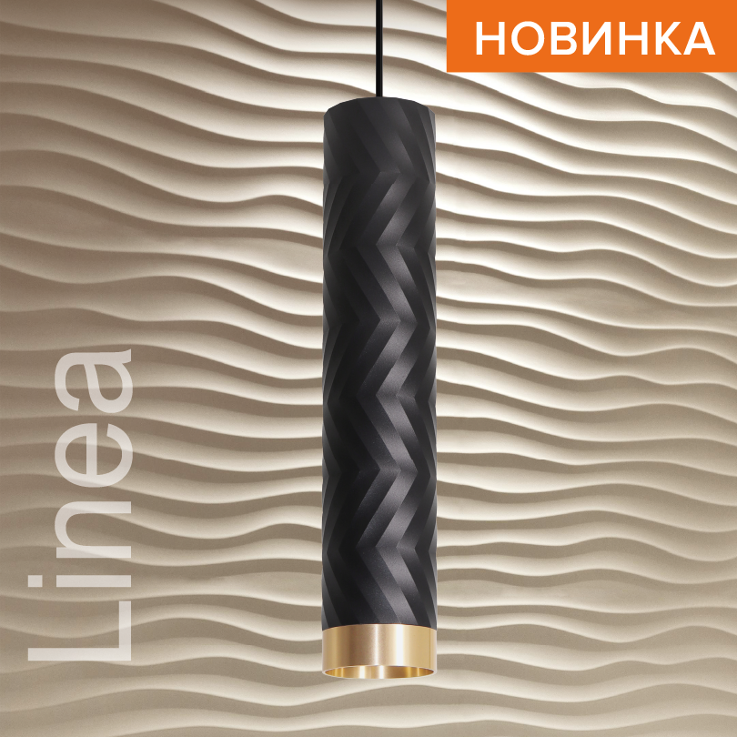подвесной светильник wolta linea wsl-gu10/p09bg