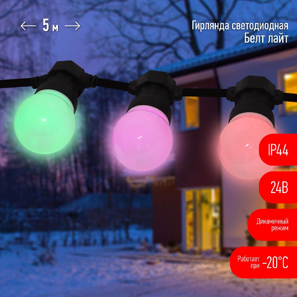 уличная гирлянда эра erabl-mk52 б0047956