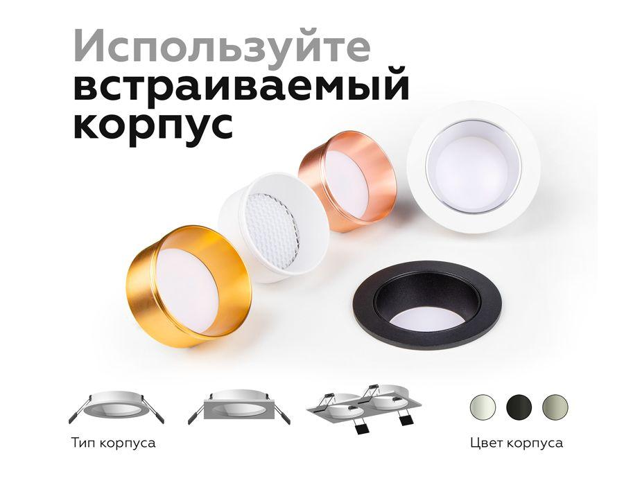 корпус светильника ambrella light diy spot c6521