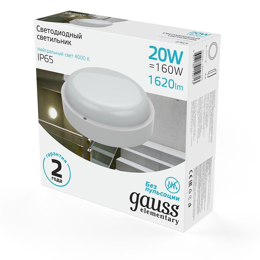 настенно-потолочный светодиодный светильник gauss elementary 126411220