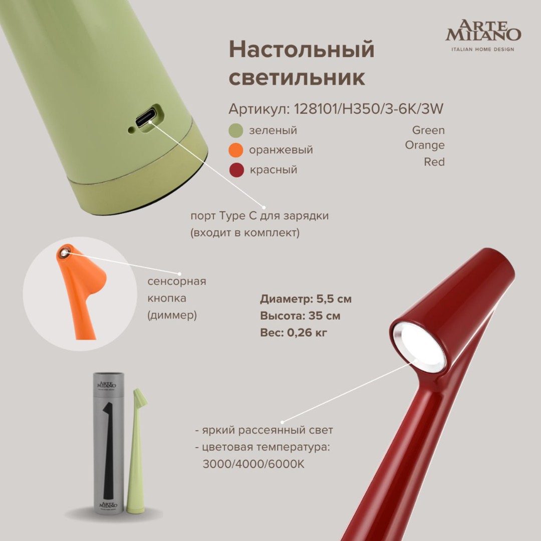 настольная лампа arte milano 128101/h350/3-6k/3w green