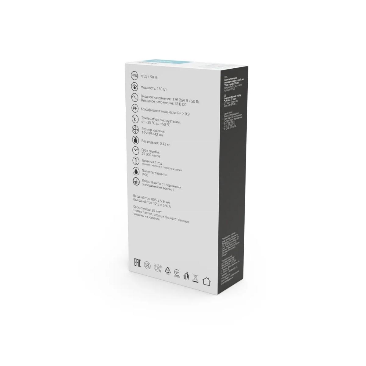 блок питания gauss 150w 12v ip20 bt506