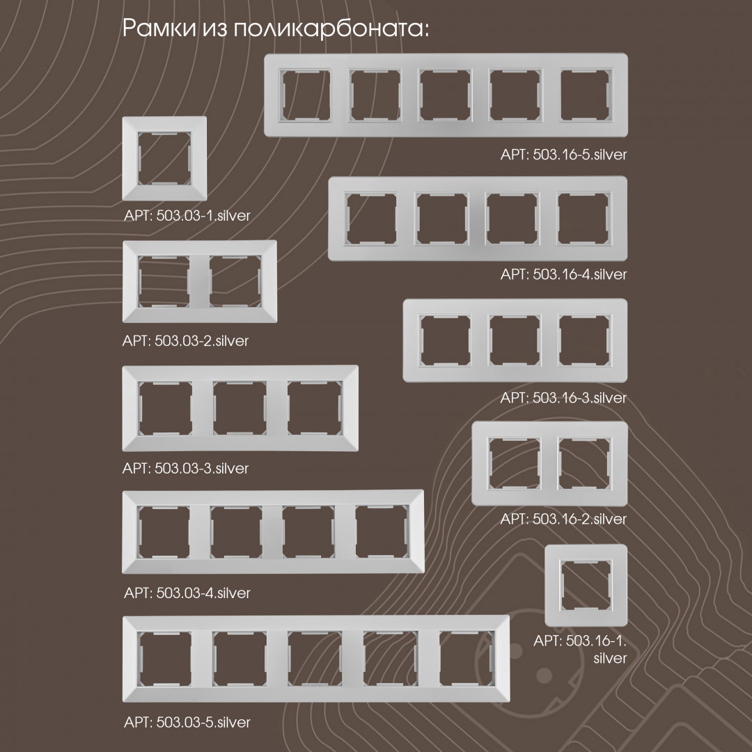 декоративная заглушка arte milano 203.50-1.silver