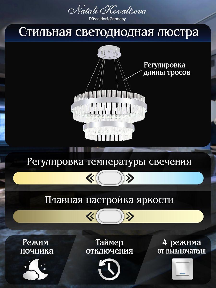 подвесной светодиодный светильник natali kovaltseva smart нимбы innovation style 83005