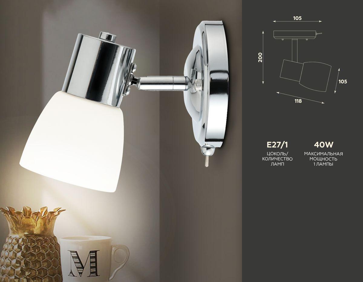 спот ambrella light traditional tr3961