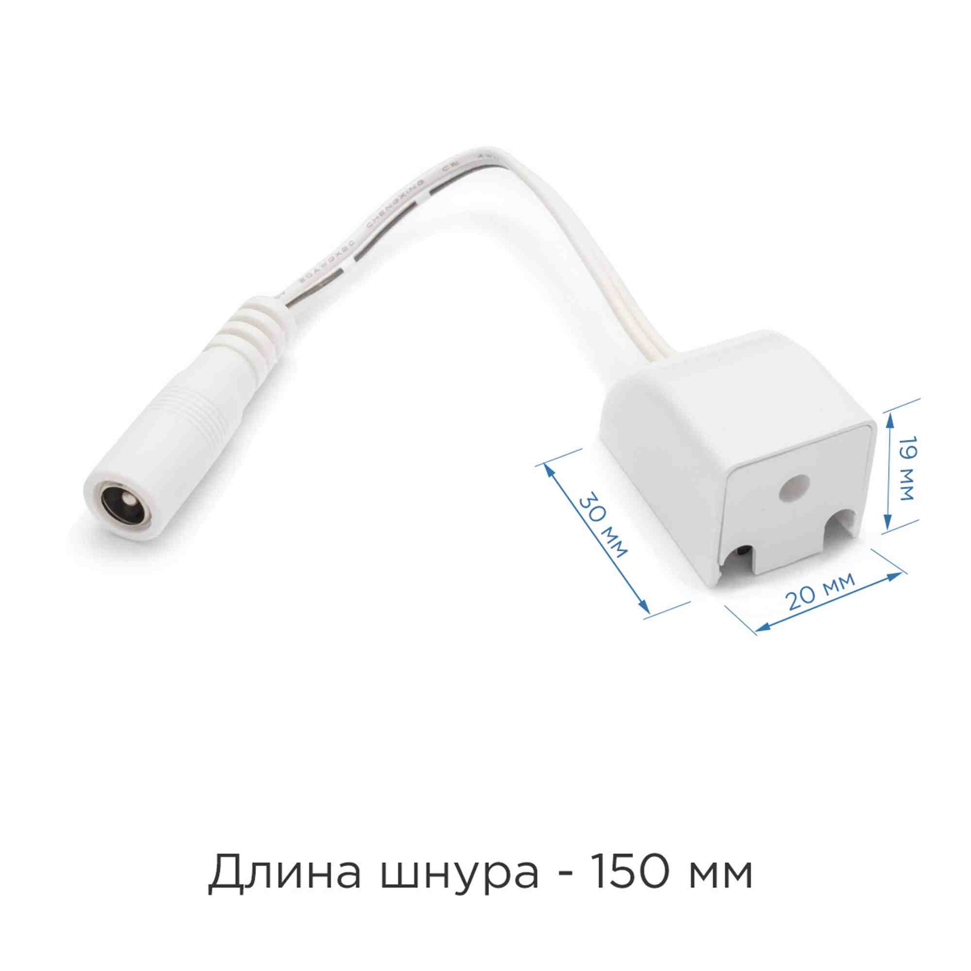 коннектор для подключения модульного светильника apeyron 09-25