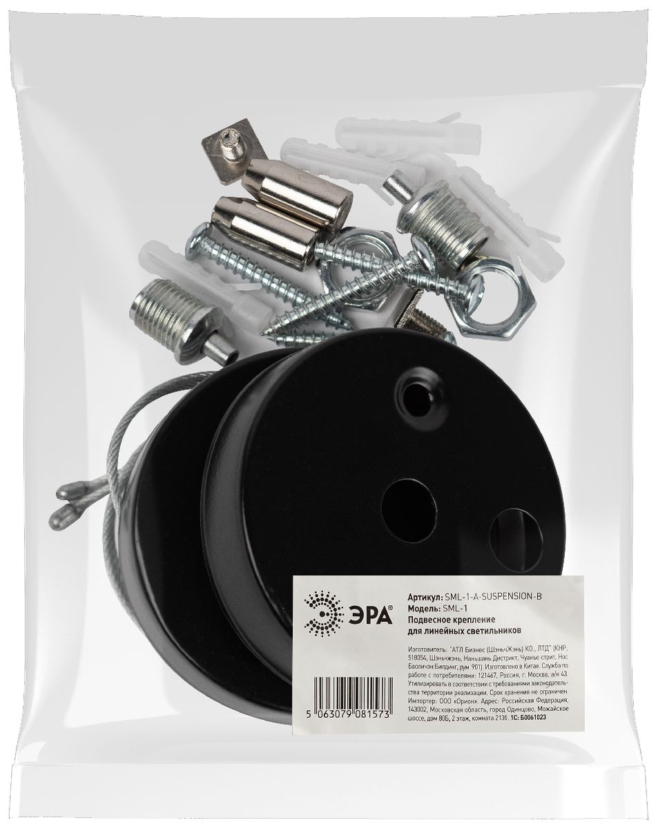 подвесное крепление эра sml-1-a-suspension-b б0061023