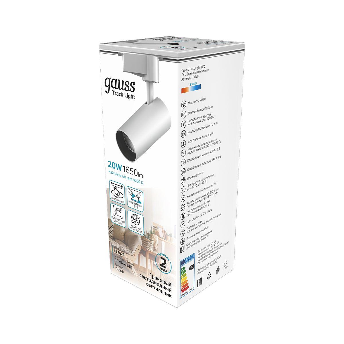 трековый светодиодный светильник gauss track light led tr068