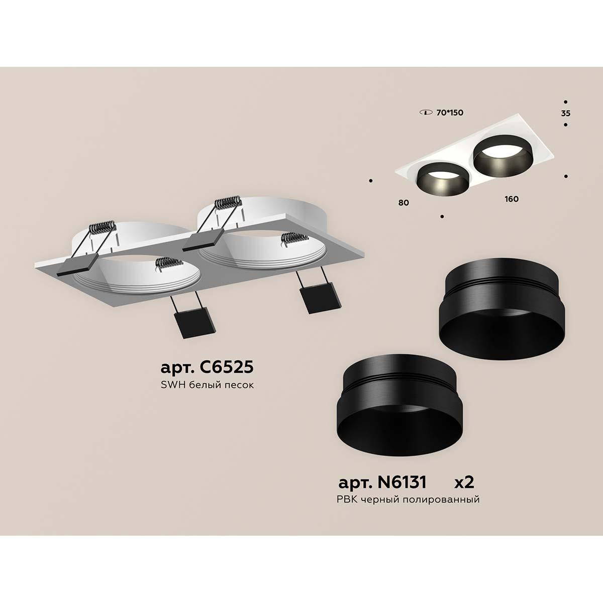 встраиваемый светильник ambrella light techno spot xc (c6525, n6131) xc6525021