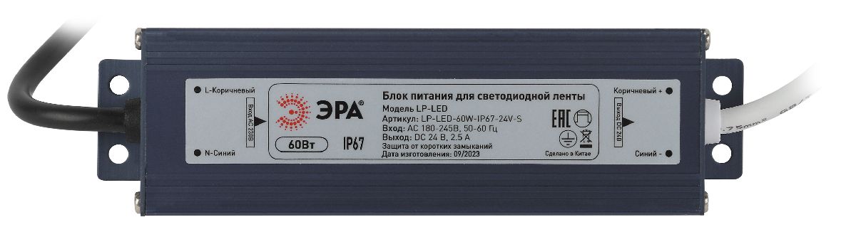 блок питания эра 60вт dc24в 2.5a ip67 lp-led-60w-ip67-24v-s б0061144