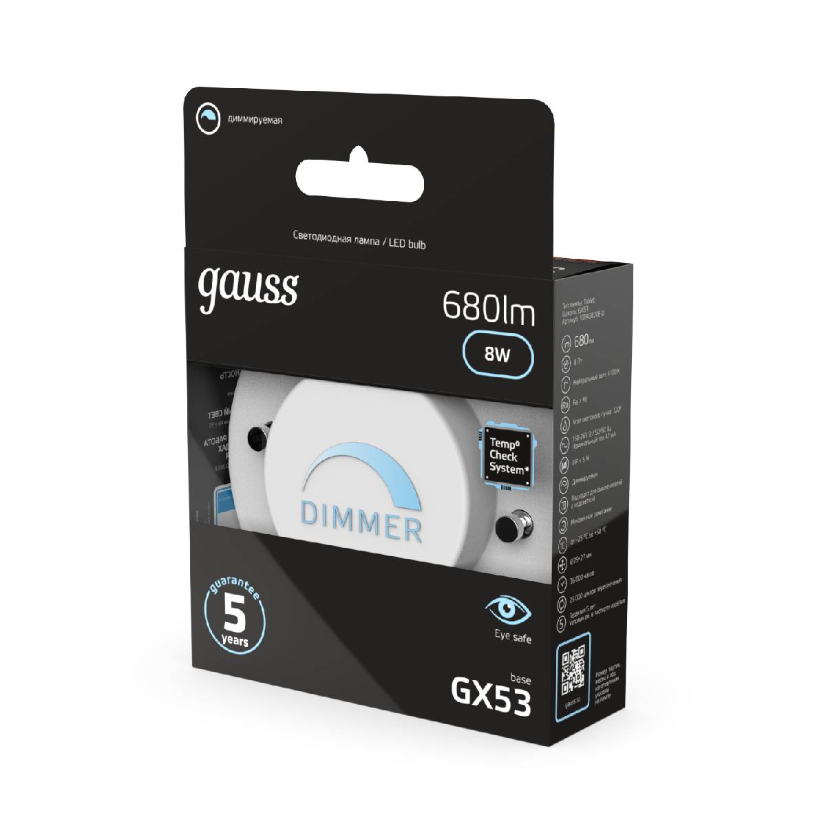 лампа светодиодная диммируемая gauss gx53 8w 4100k матовая 108408208-d