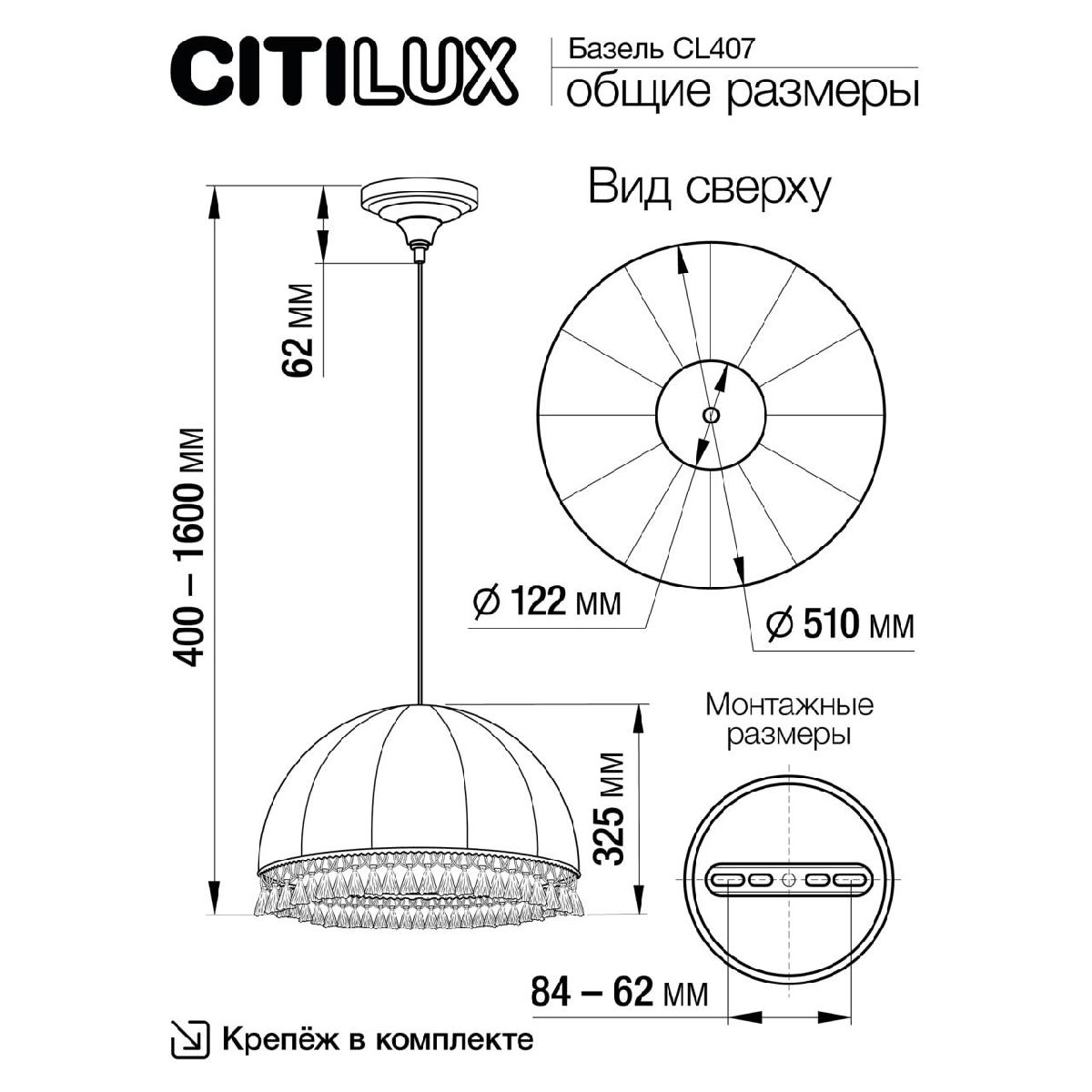 подвесной светильник citilux базель cl407025