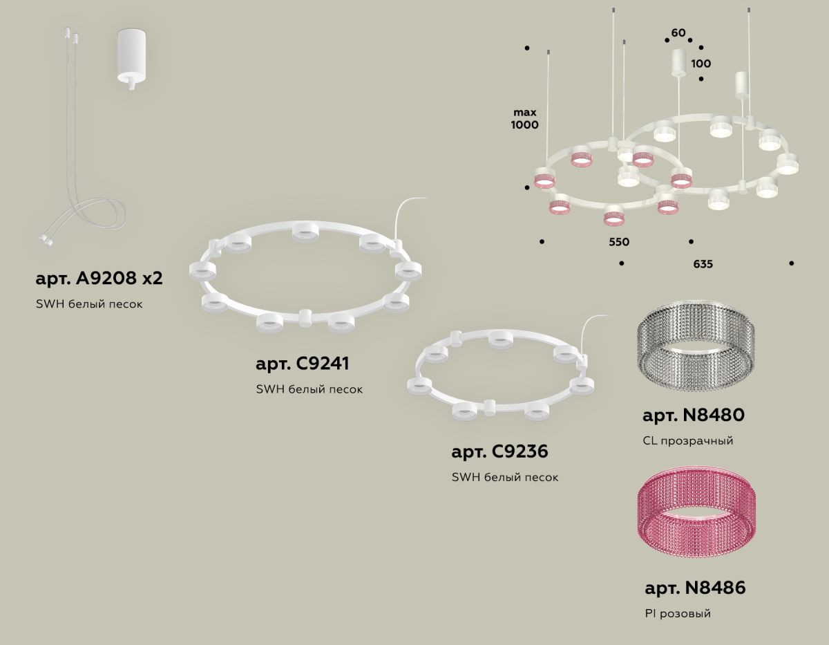 комплект подвесного светильника ambrella light techno ring xr92081310 (a9208x2, c9241, c9236, n8480, n8486)