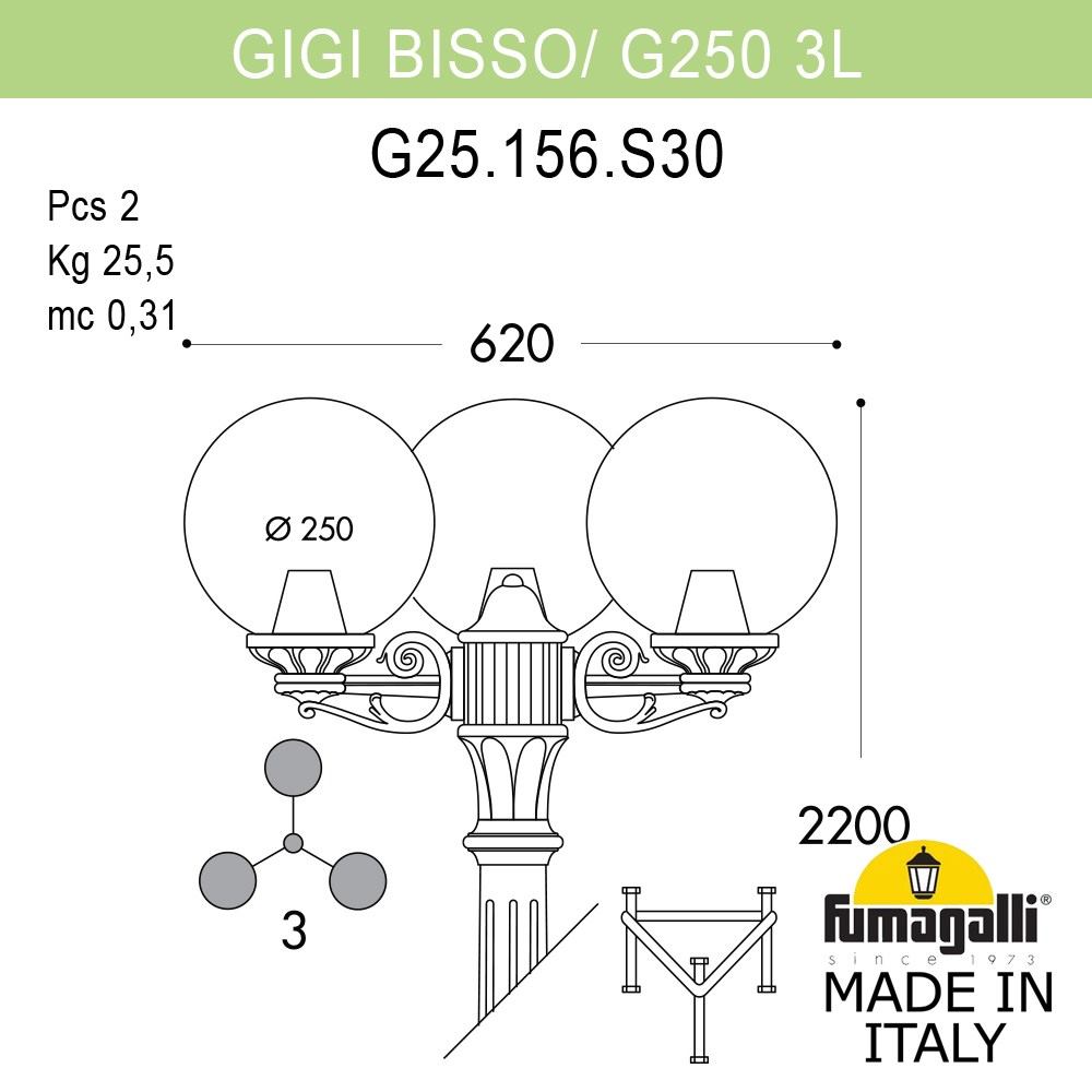 парковый светильник fumagalli globe 250 g25.156.s30.bxf1r
