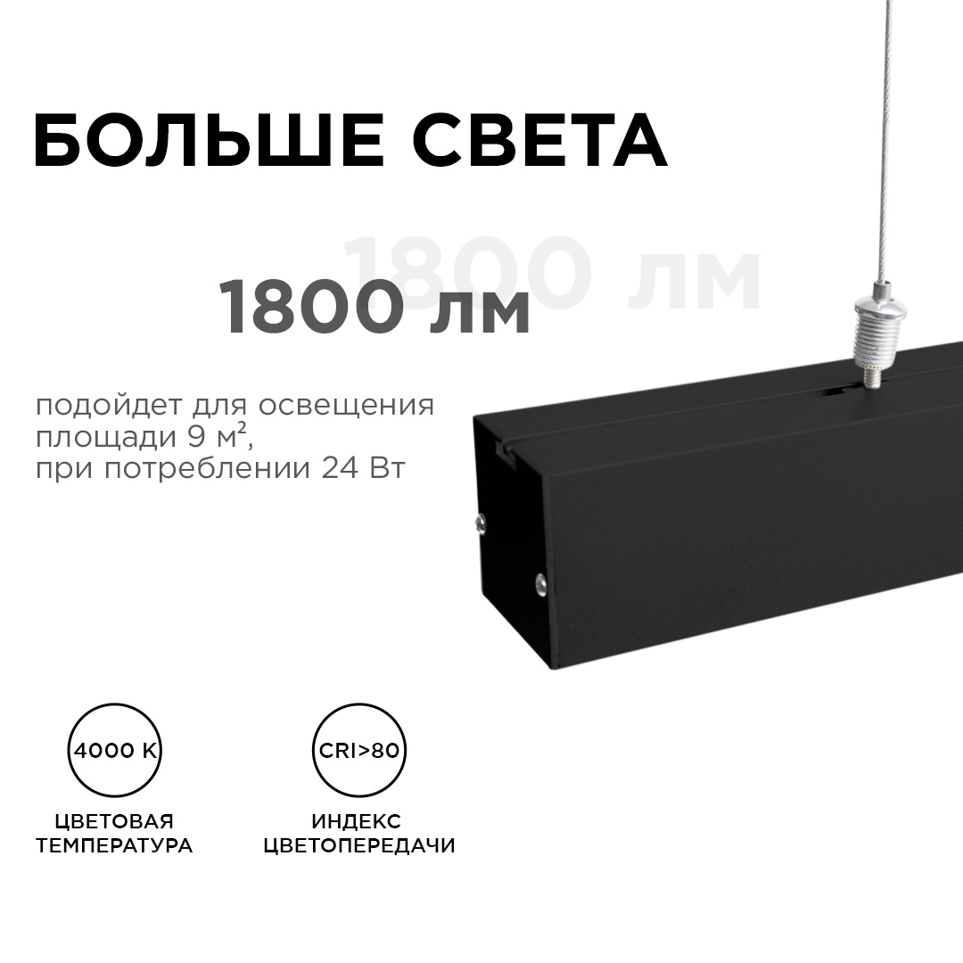линейный подвесной светильник apeyron 30-10