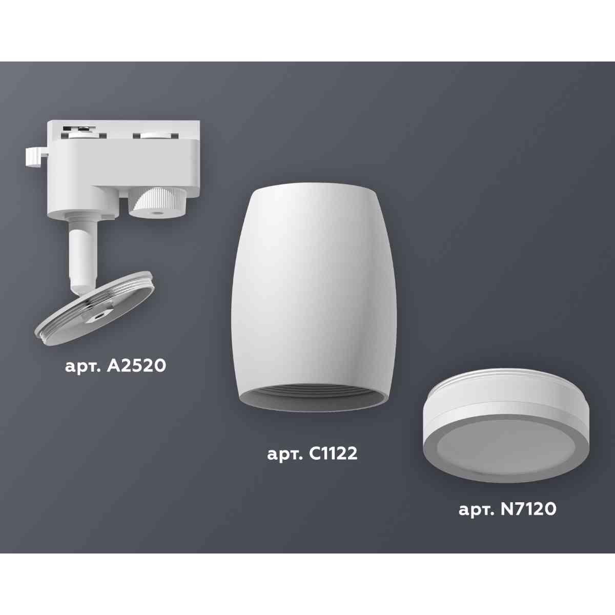 комплект трекового светильника ambrella light track system xt1122002 swh/fr белый песок/белый матовый (a2520, c1122, n7120)