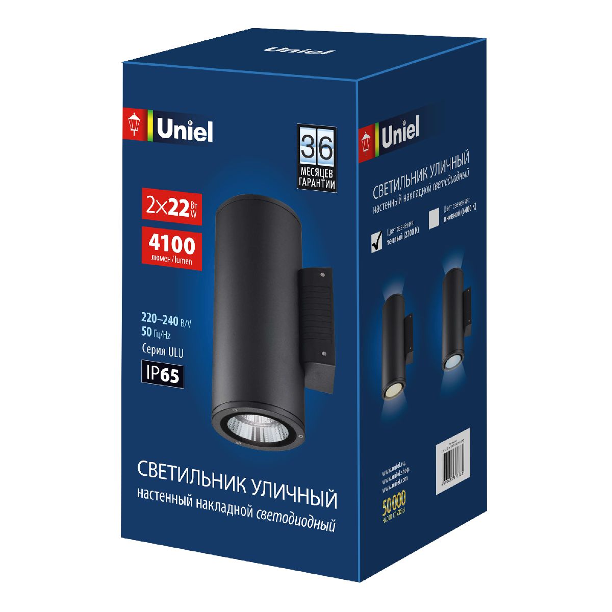 уличный настенный светильник uniel ulu-s22d-2x22w/2700k ip65 black ul-00010851