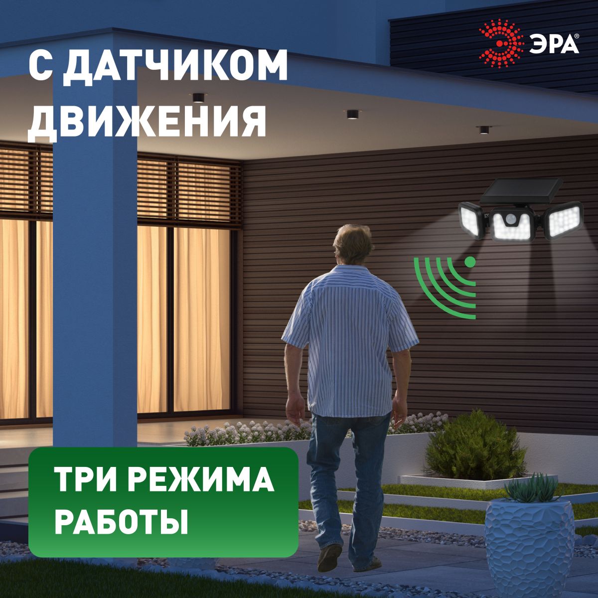 светильник на солнечной батарее эра erafs012-05 б0057601