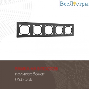 503.06-5.black