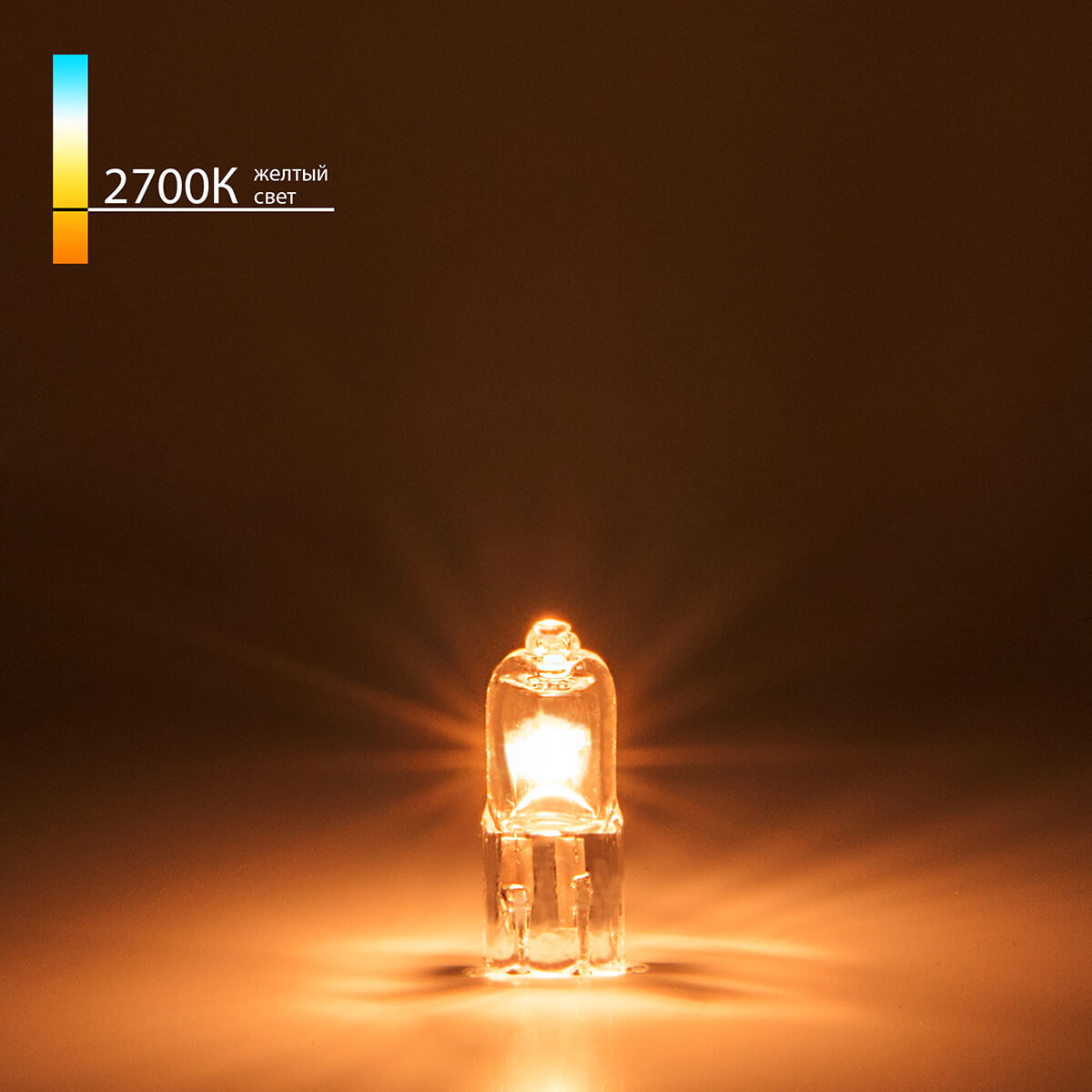 лампа галогенная elektrostandard g4 20w сверхъяркая 4690389013638