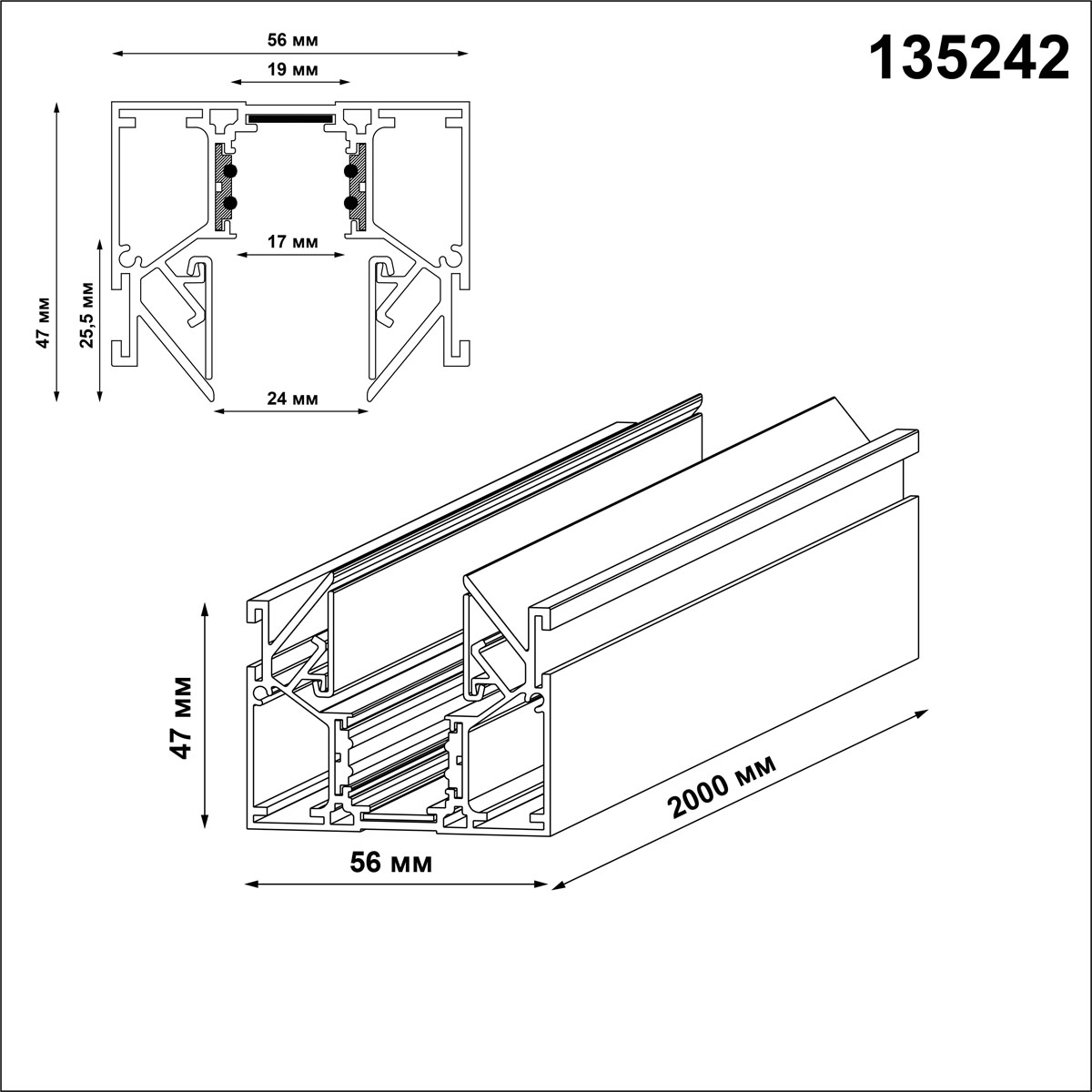 шинопровод низковольтный novotech shino flum 135242y