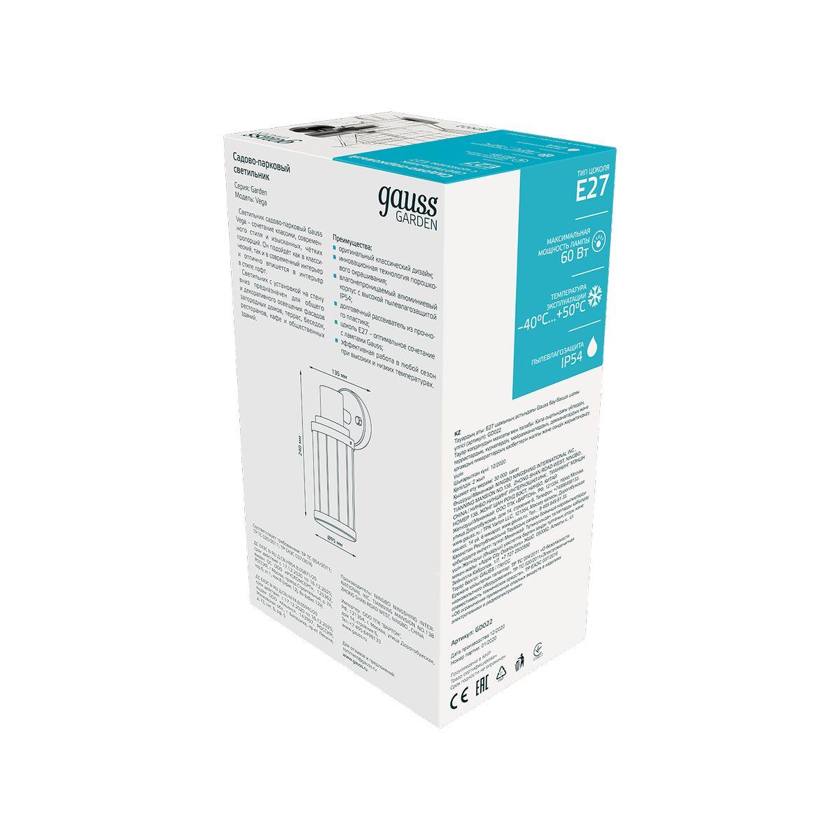 уличный настенный светильник gauss vega gd022