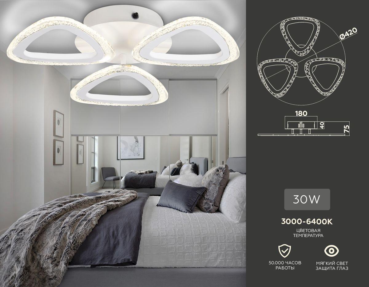 потолочная светодиодная люстра ambrella light acrylica original fa4508