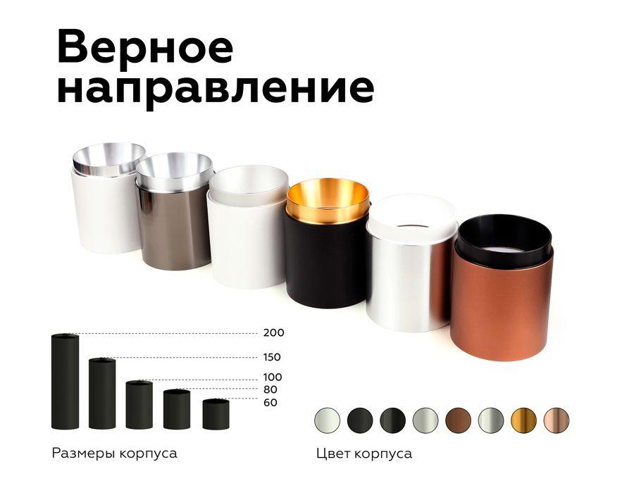 насадка передняя ambrella light diy spot n6124
