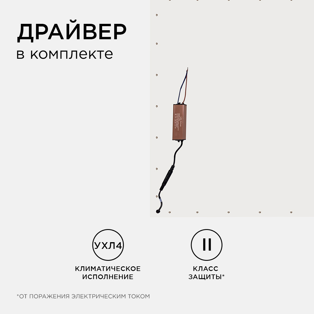 светодиодная панель apeyron 42-003